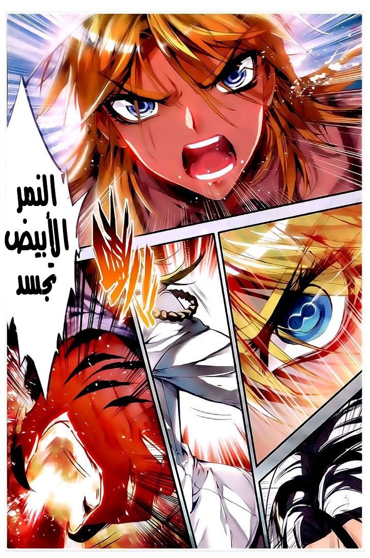 Douluo Dalu II - Jueshui Tangmen: Chapter 30 - Page 23