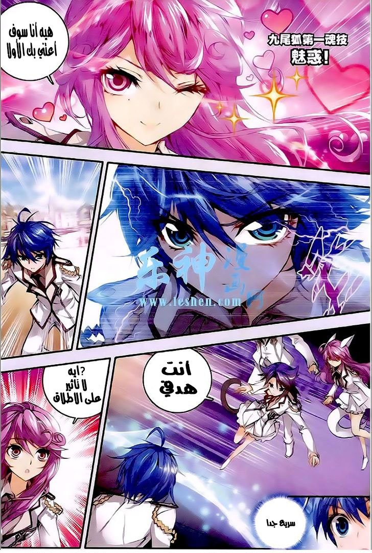 Douluo Dalu II - Jueshui Tangmen: Chapter 31 - Page 5