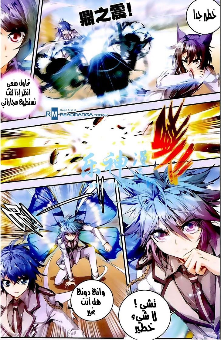 Douluo Dalu II - Jueshui Tangmen: Chapter 31 - Page 8