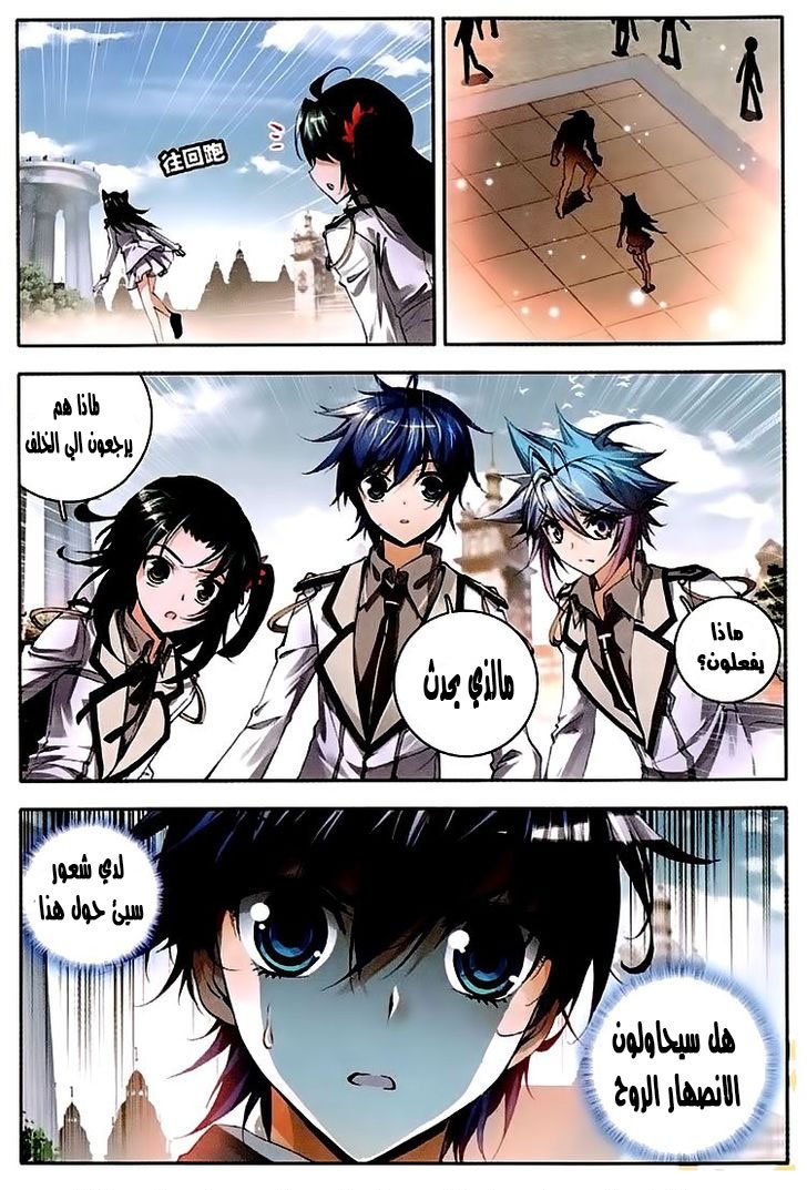 Douluo Dalu II - Jueshui Tangmen: Chapter 32 - Page 13