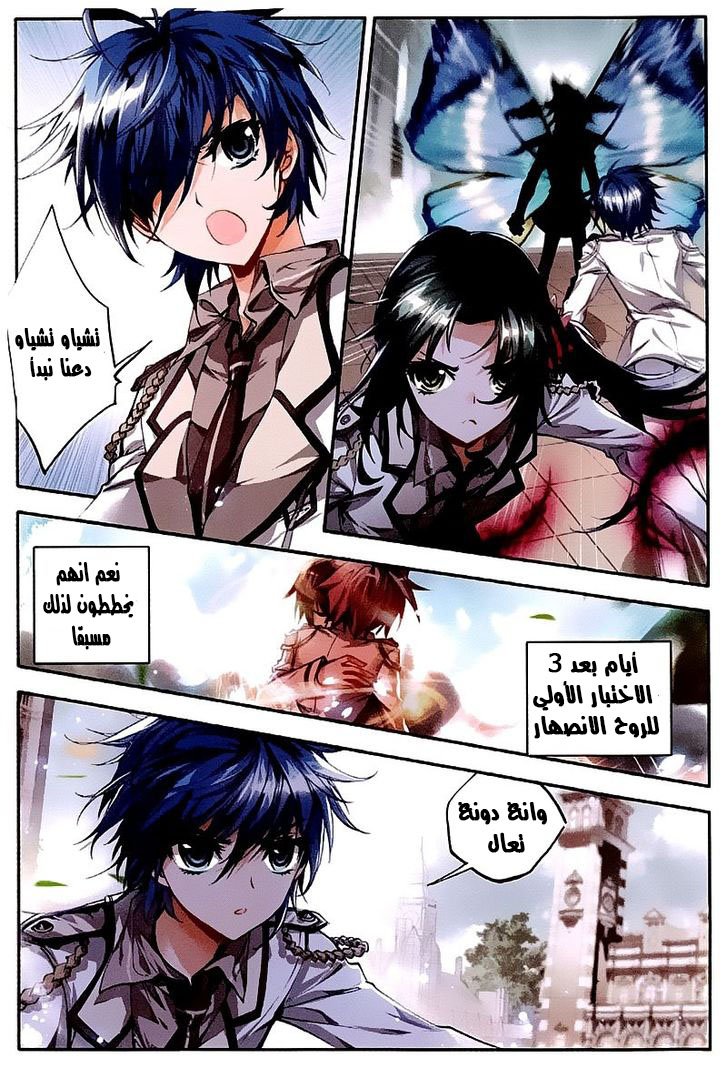 Douluo Dalu II - Jueshui Tangmen: Chapter 32 - Page 20