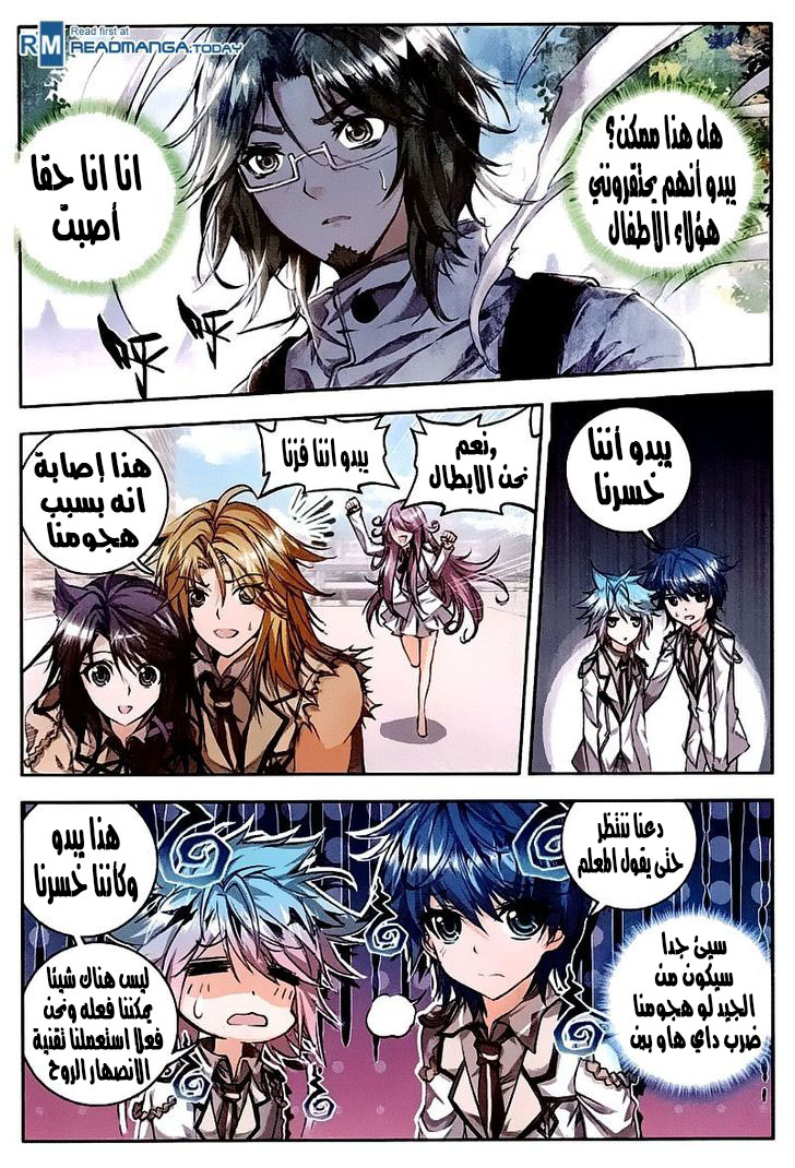 Douluo Dalu II - Jueshui Tangmen: Chapter 33 - Page 9