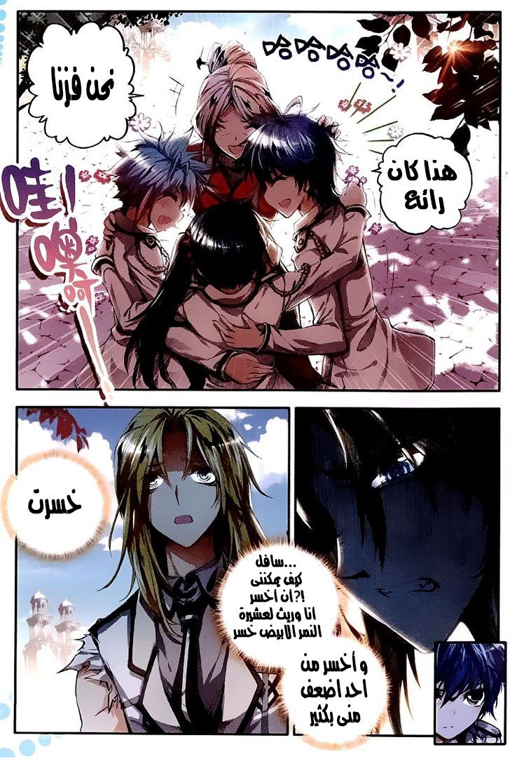 Douluo Dalu II - Jueshui Tangmen: Chapter 33 - Page 15