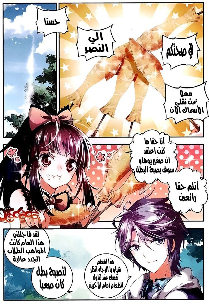 Douluo Dalu II - Jueshui Tangmen: Chapter 33 - Page 17