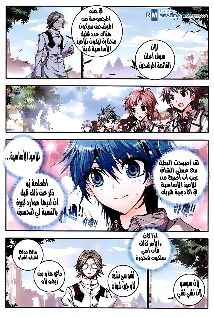 Douluo Dalu II - Jueshui Tangmen: Chapter 33 - Page 21