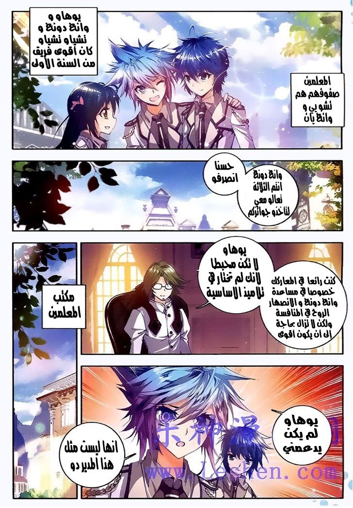 Douluo Dalu II - Jueshui Tangmen: Chapter 34 - Page 5