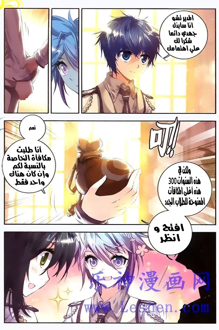 Douluo Dalu II - Jueshui Tangmen: Chapter 34 - Page 6