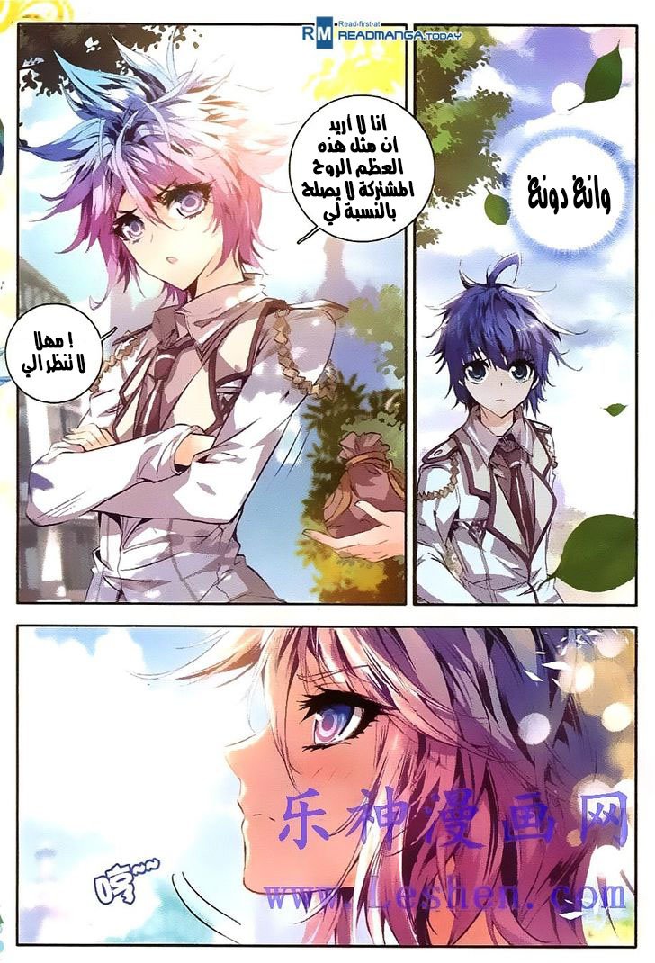 Douluo Dalu II - Jueshui Tangmen: Chapter 34 - Page 14