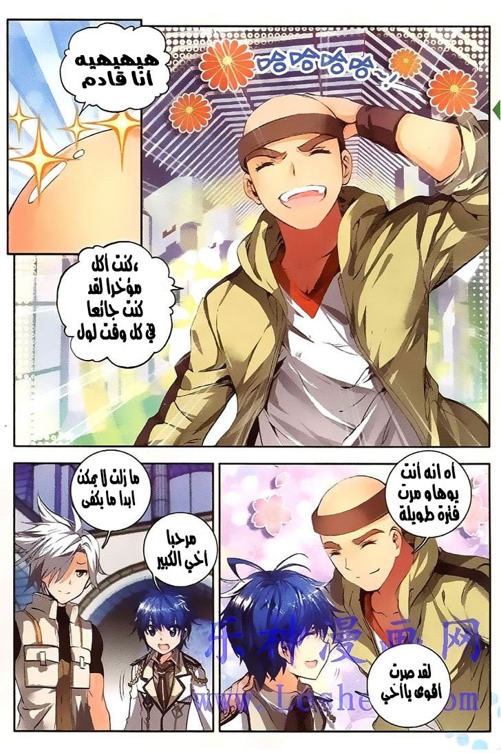 Douluo Dalu II - Jueshui Tangmen: Chapter 34 - Page 21