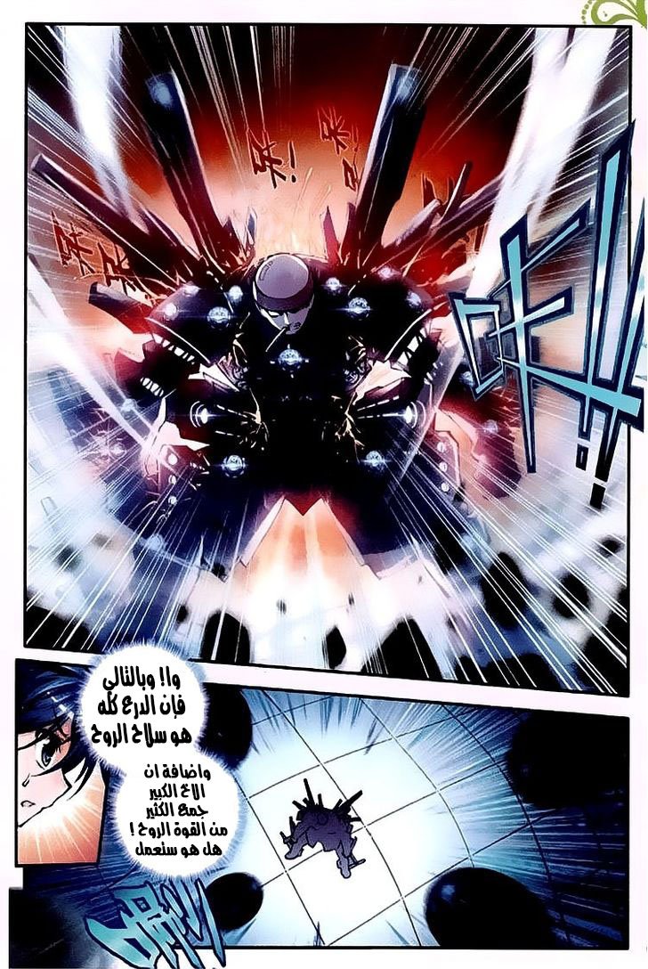 Douluo Dalu II - Jueshui Tangmen: Chapter 35 - Page 7