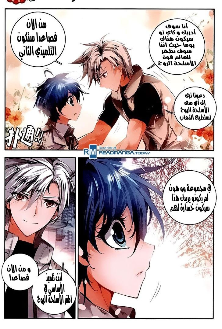 Douluo Dalu II - Jueshui Tangmen: Chapter 35 - Page 13