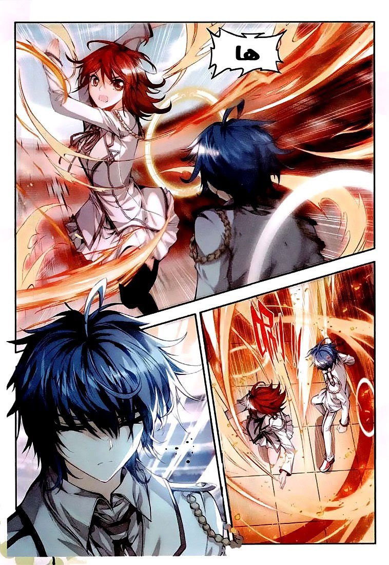 Douluo Dalu II - Jueshui Tangmen: Chapter 36 - Page 8