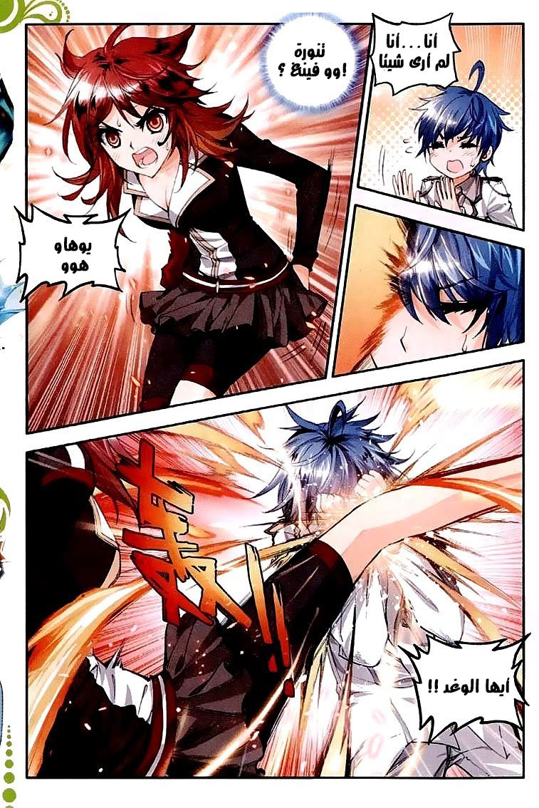 Douluo Dalu II - Jueshui Tangmen: Chapter 36 - Page 18