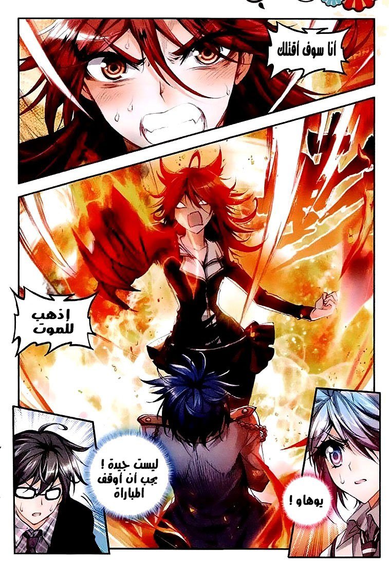 Douluo Dalu II - Jueshui Tangmen: Chapter 36 - Page 19