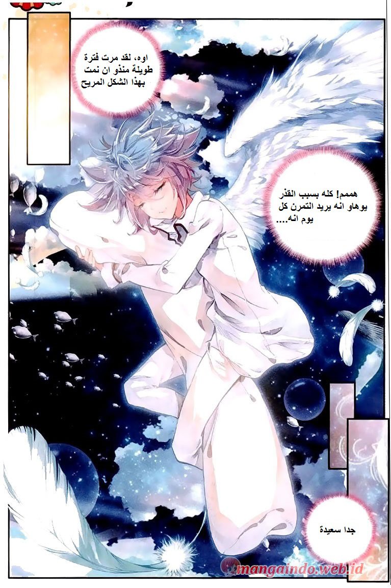 Douluo Dalu II - Jueshui Tangmen: Chapter 38 - Page 2