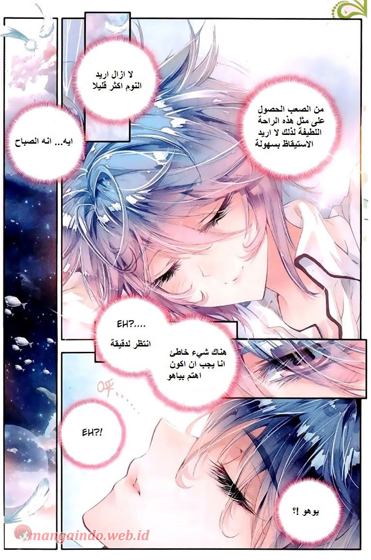 Douluo Dalu II - Jueshui Tangmen: Chapter 38 - Page 3