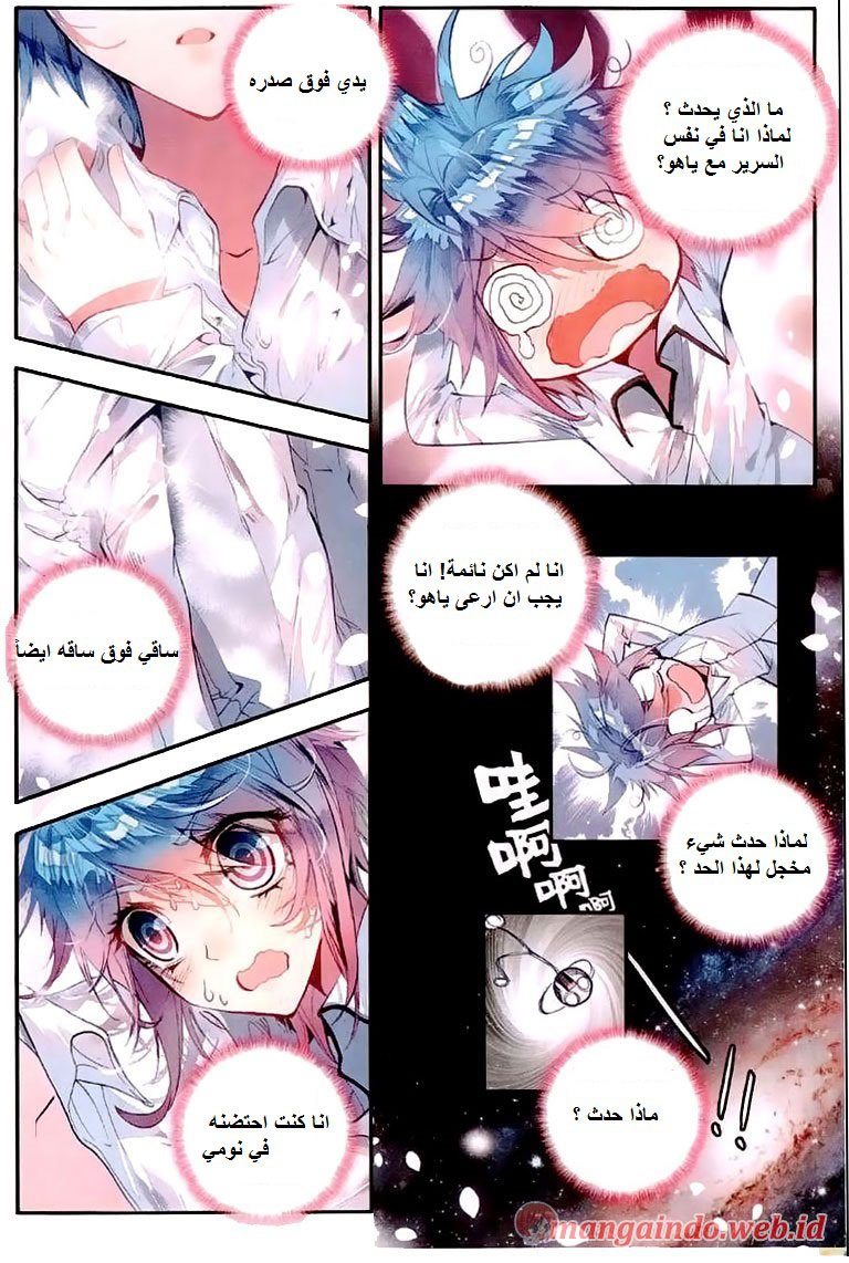 Douluo Dalu II - Jueshui Tangmen: Chapter 38 - Page 5