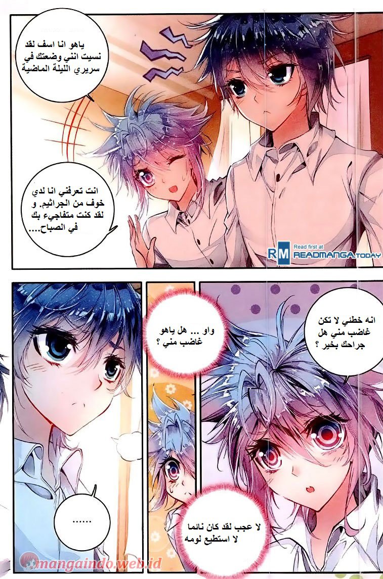 Douluo Dalu II - Jueshui Tangmen: Chapter 38 - Page 9