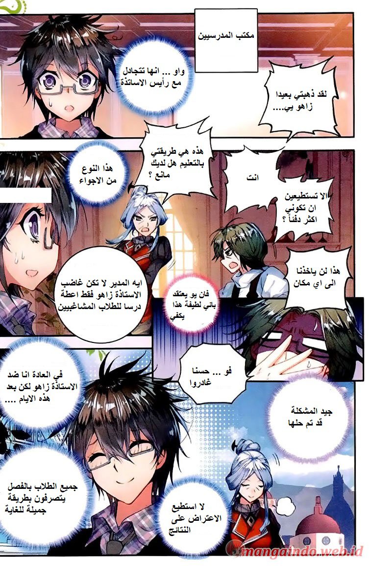 Douluo Dalu II - Jueshui Tangmen: Chapter 38 - Page 22