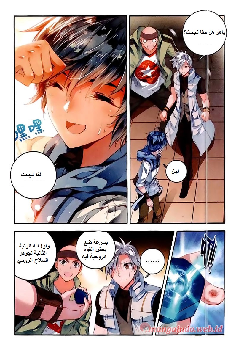 Douluo Dalu II - Jueshui Tangmen: Chapter 39 - Page 5