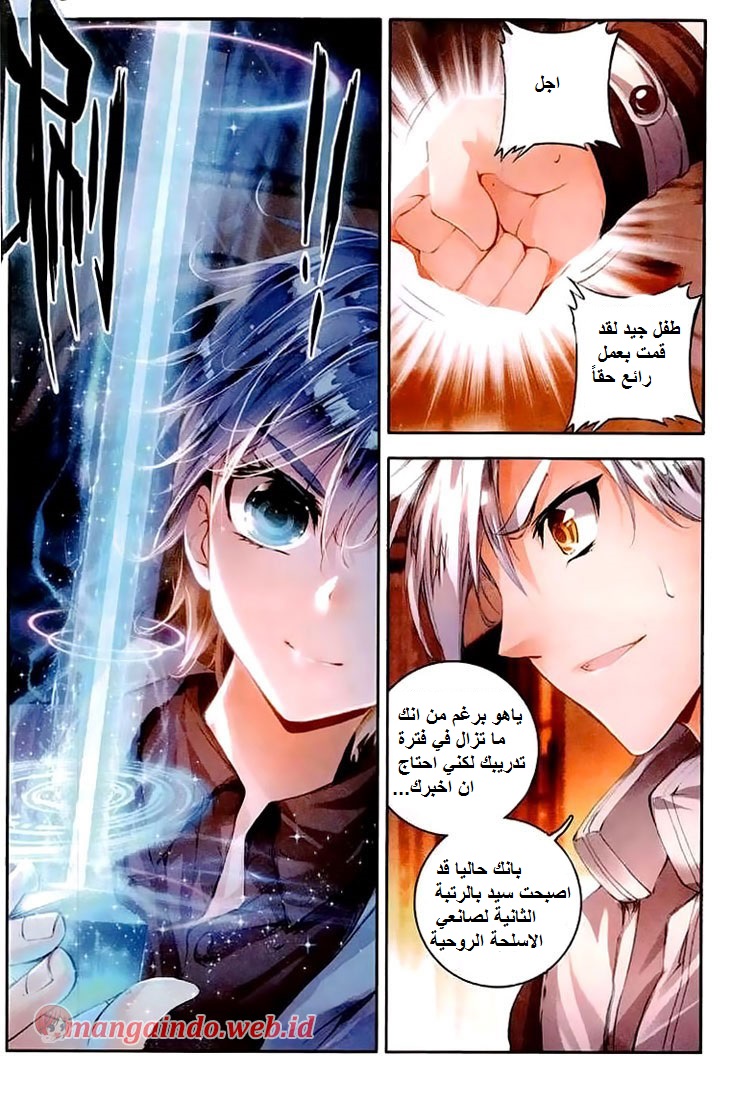 Douluo Dalu II - Jueshui Tangmen: Chapter 39 - Page 6