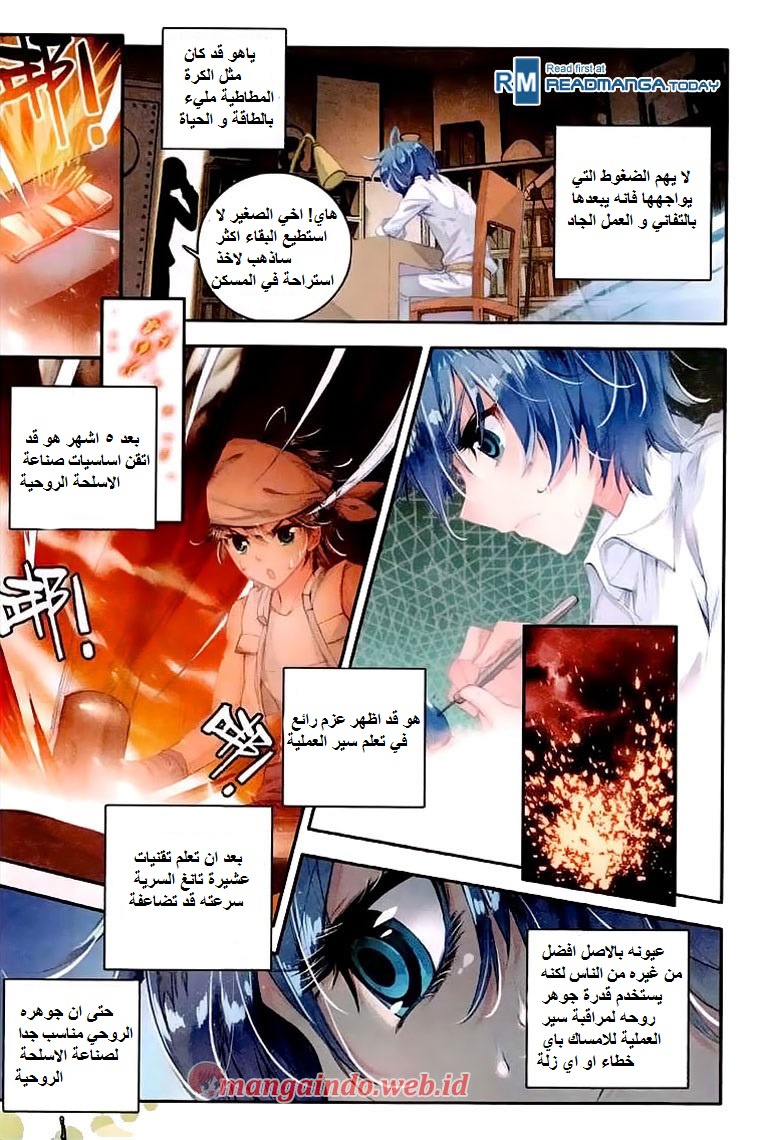 Douluo Dalu II - Jueshui Tangmen: Chapter 39 - Page 8