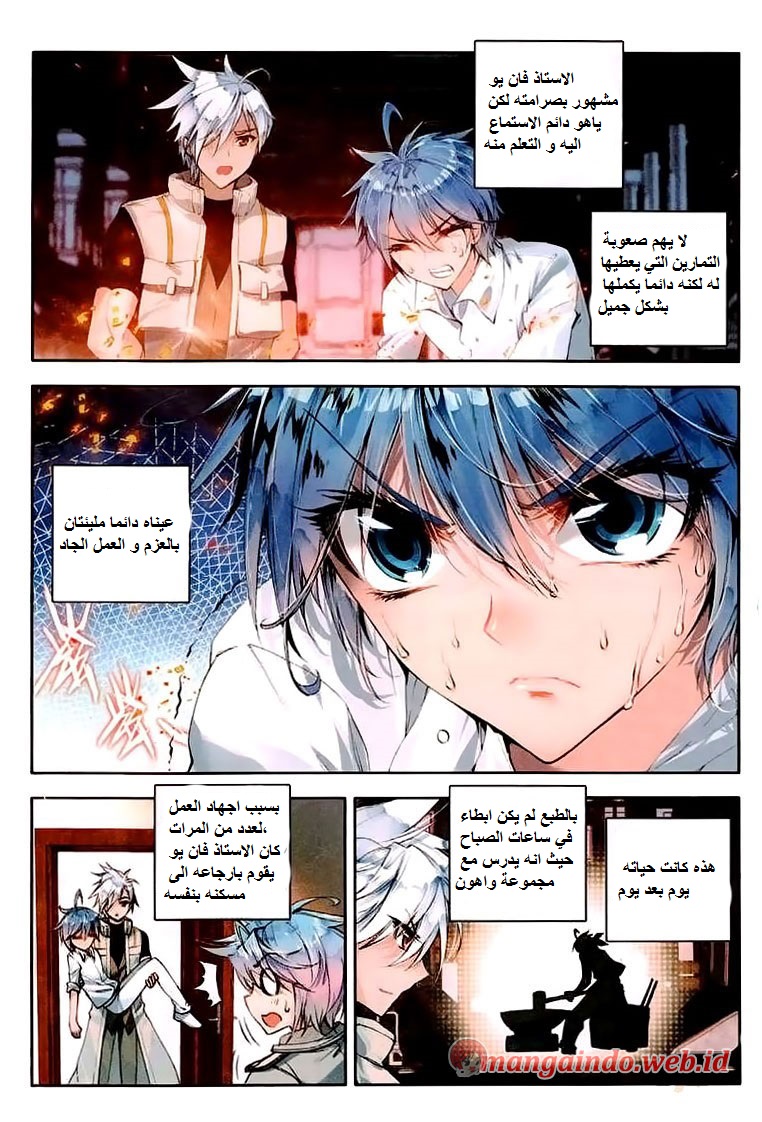 Douluo Dalu II - Jueshui Tangmen: Chapter 39 - Page 9