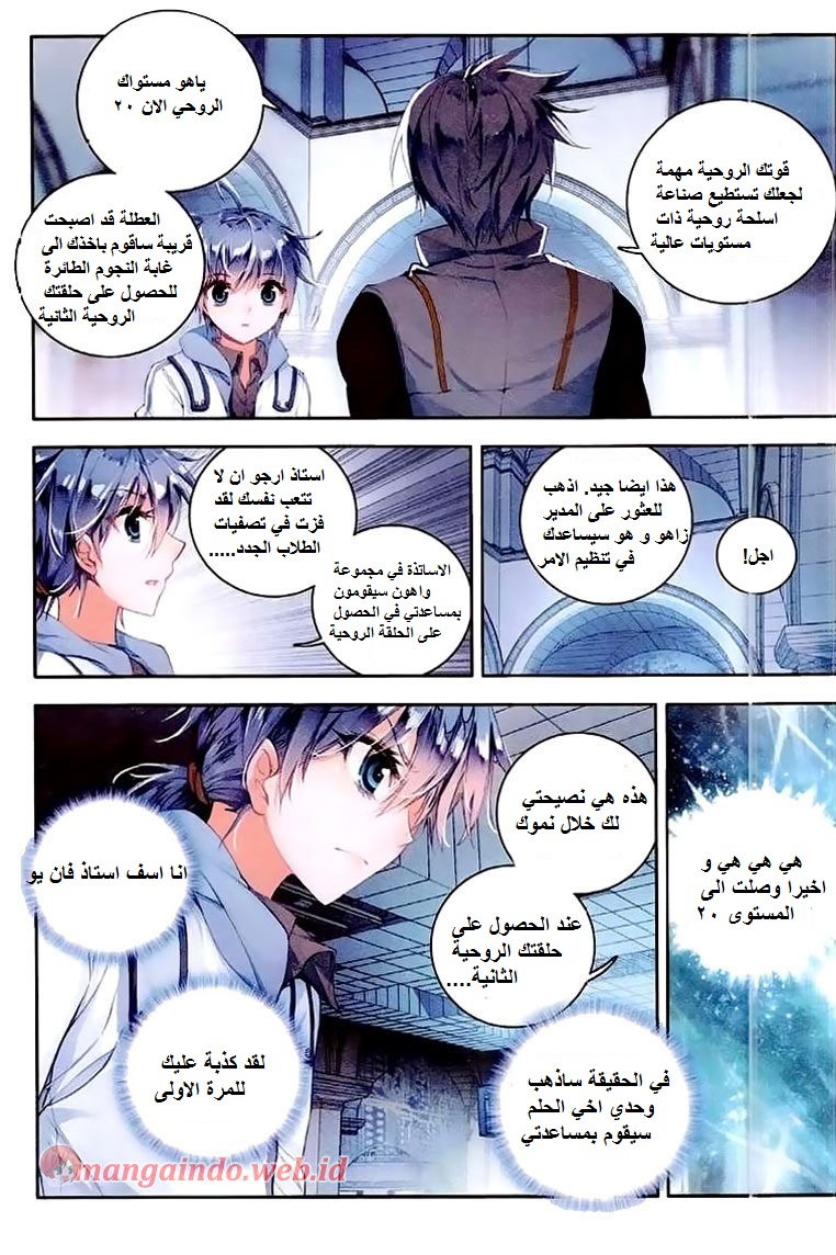 Douluo Dalu II - Jueshui Tangmen: Chapter 39 - Page 11