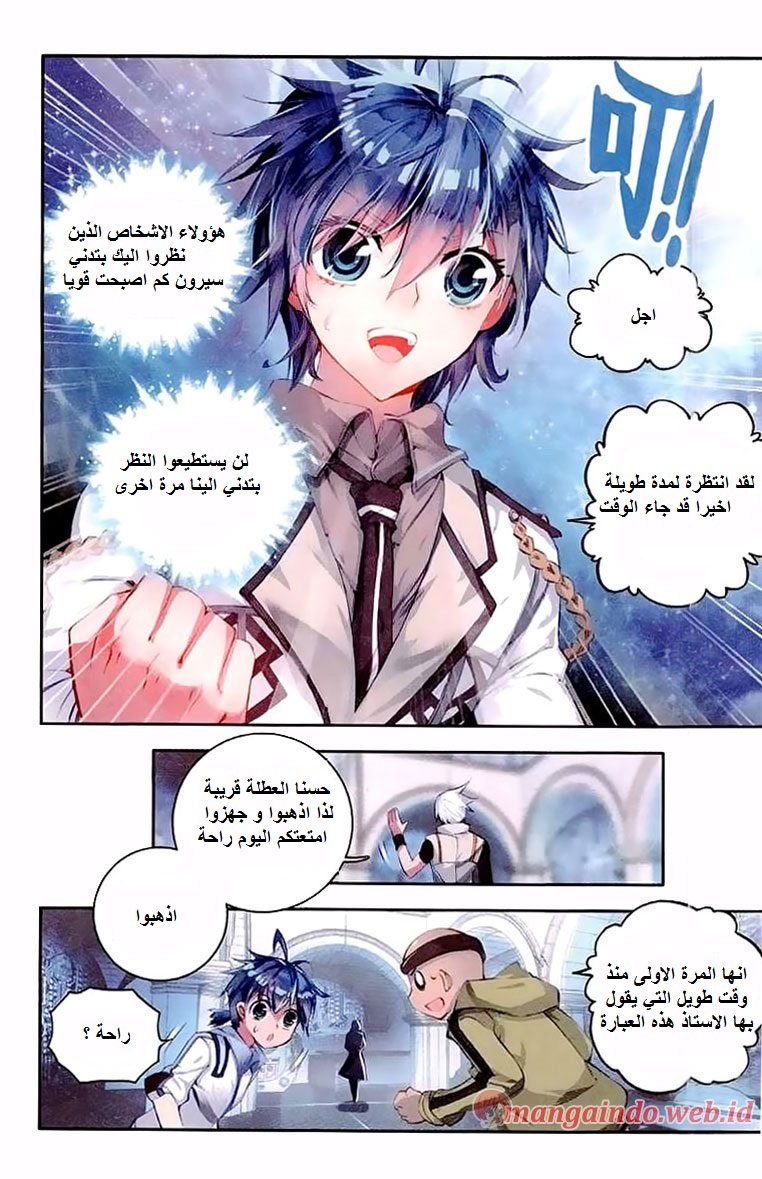 Douluo Dalu II - Jueshui Tangmen: Chapter 39 - Page 13