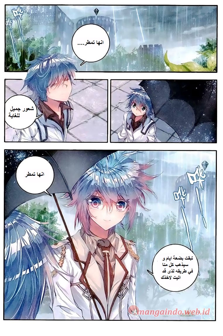 Douluo Dalu II - Jueshui Tangmen: Chapter 39 - Page 14