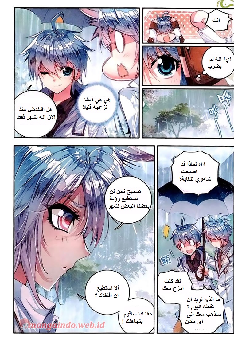 Douluo Dalu II - Jueshui Tangmen: Chapter 39 - Page 15