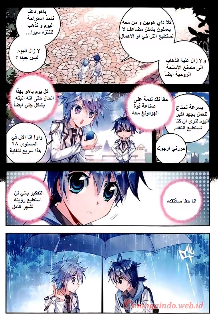 Douluo Dalu II - Jueshui Tangmen: Chapter 39 - Page 18