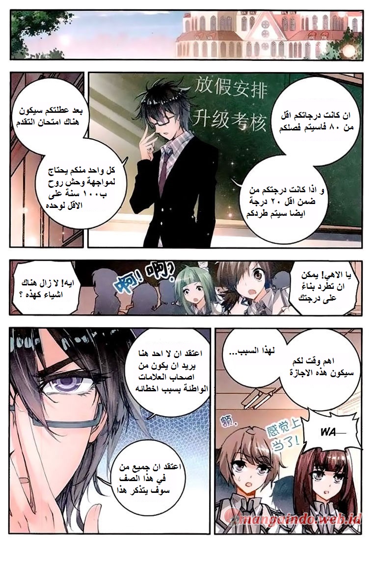 Douluo Dalu II - Jueshui Tangmen: Chapter 39 - Page 22