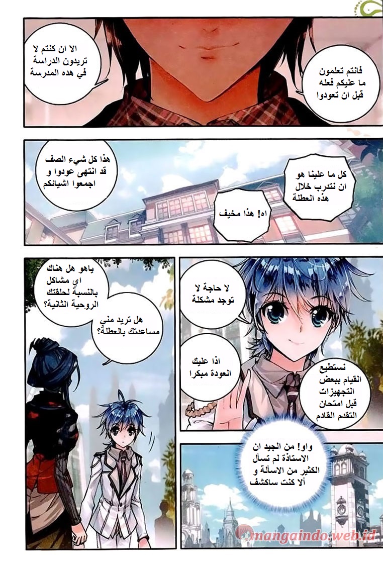 Douluo Dalu II - Jueshui Tangmen: Chapter 39 - Page 23