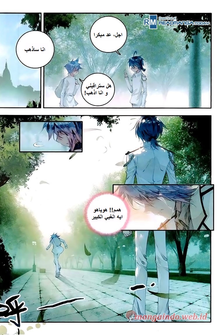 Douluo Dalu II - Jueshui Tangmen: Chapter 39 - Page 24