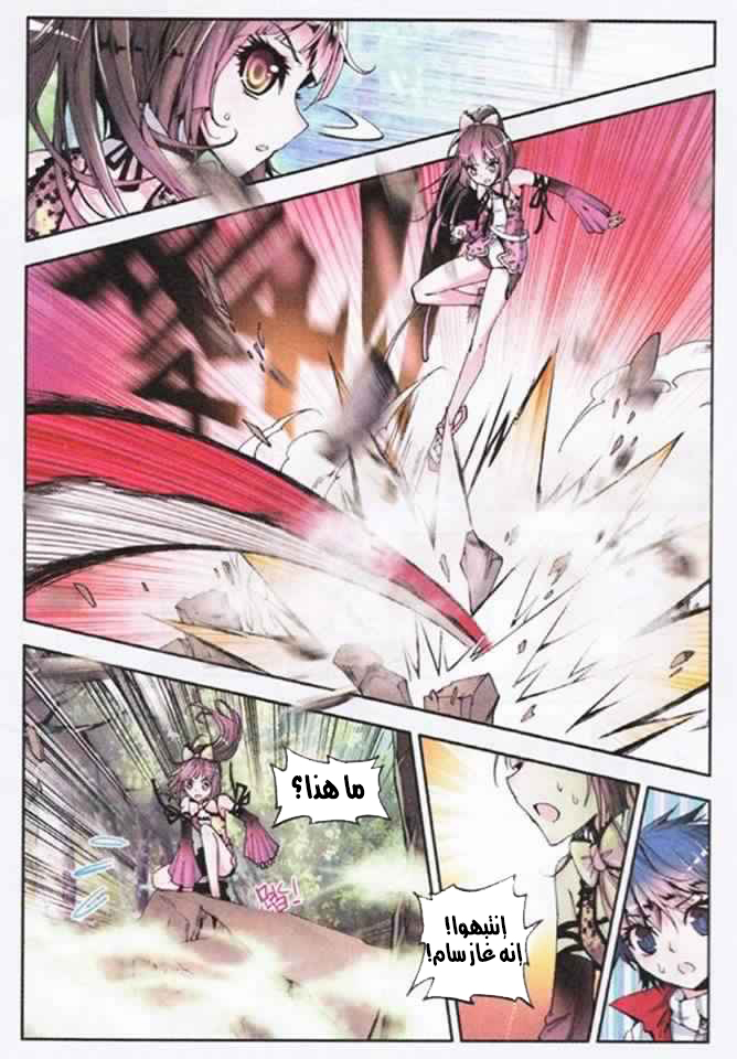 Douluo Dalu II - Jueshui Tangmen: Chapter 4 - Page 16