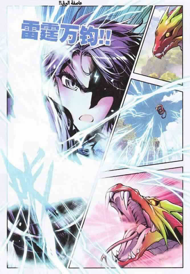 Douluo Dalu II - Jueshui Tangmen: Chapter 4 - Page 22