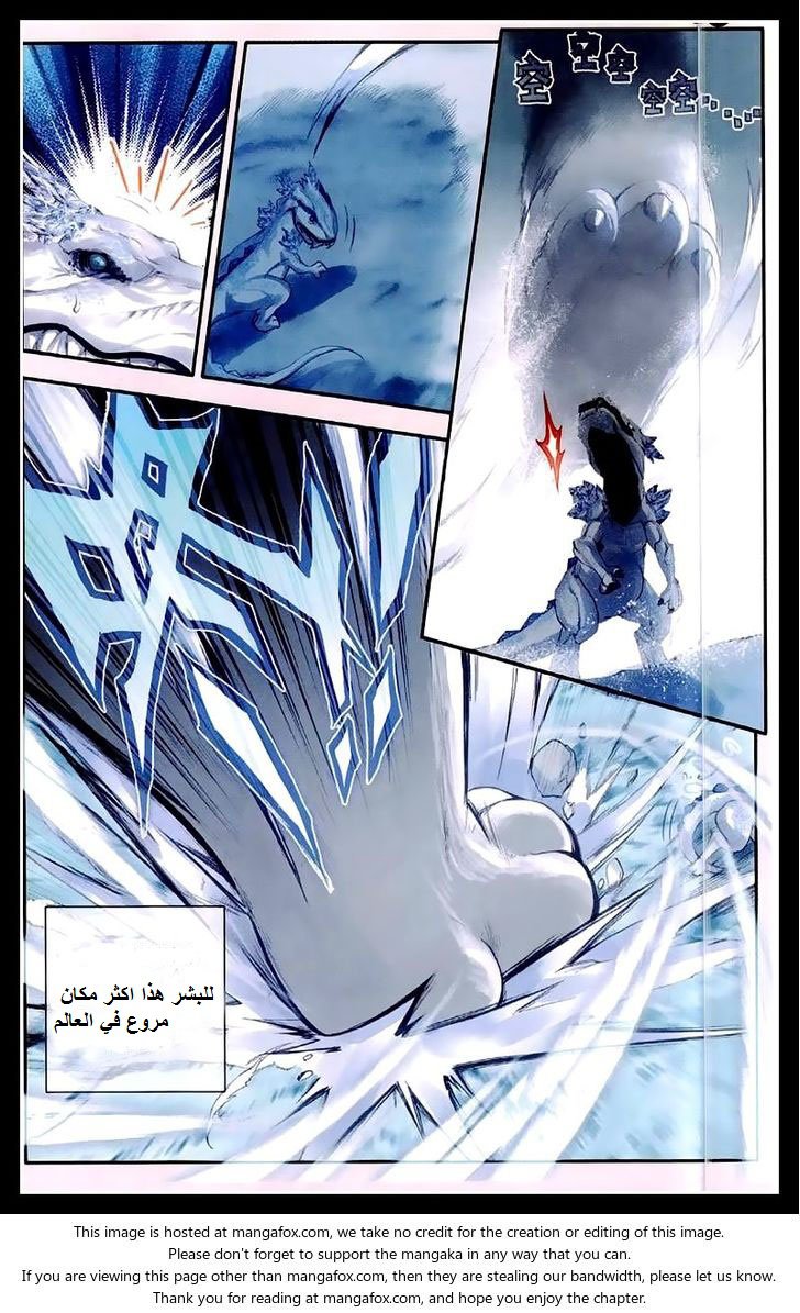 Douluo Dalu II - Jueshui Tangmen: Chapter 40 - Page 4