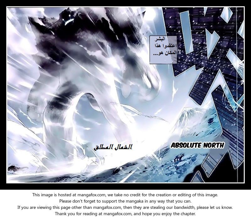 Douluo Dalu II - Jueshui Tangmen: Chapter 40 - Page 5