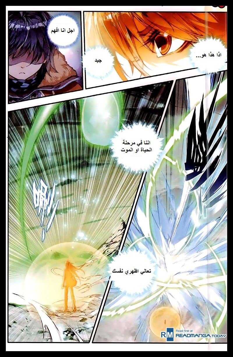 Douluo Dalu II - Jueshui Tangmen: Chapter 41 - Page 10