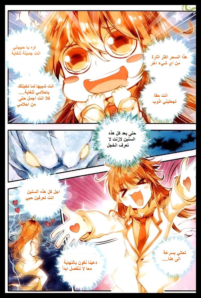 Douluo Dalu II - Jueshui Tangmen: Chapter 41 - Page 13