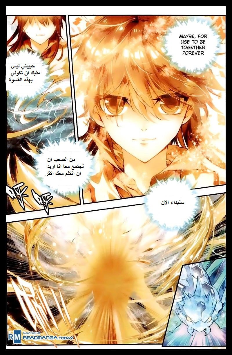 Douluo Dalu II - Jueshui Tangmen: Chapter 41 - Page 15