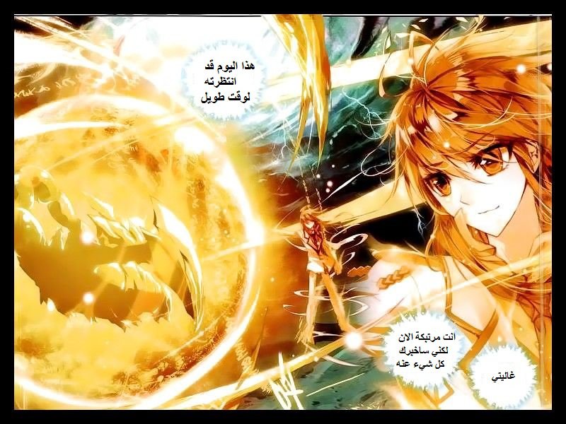 Douluo Dalu II - Jueshui Tangmen: Chapter 41 - Page 18