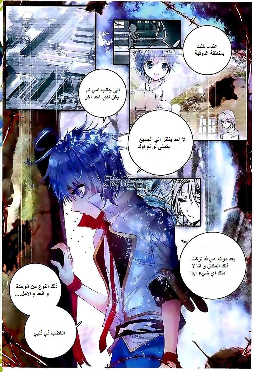 Douluo Dalu II - Jueshui Tangmen: Chapter 42 - Page 2