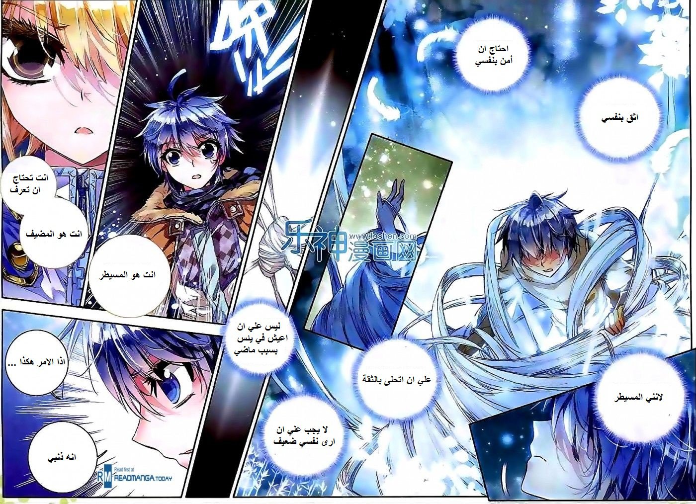 Douluo Dalu II - Jueshui Tangmen: Chapter 42 - Page 8