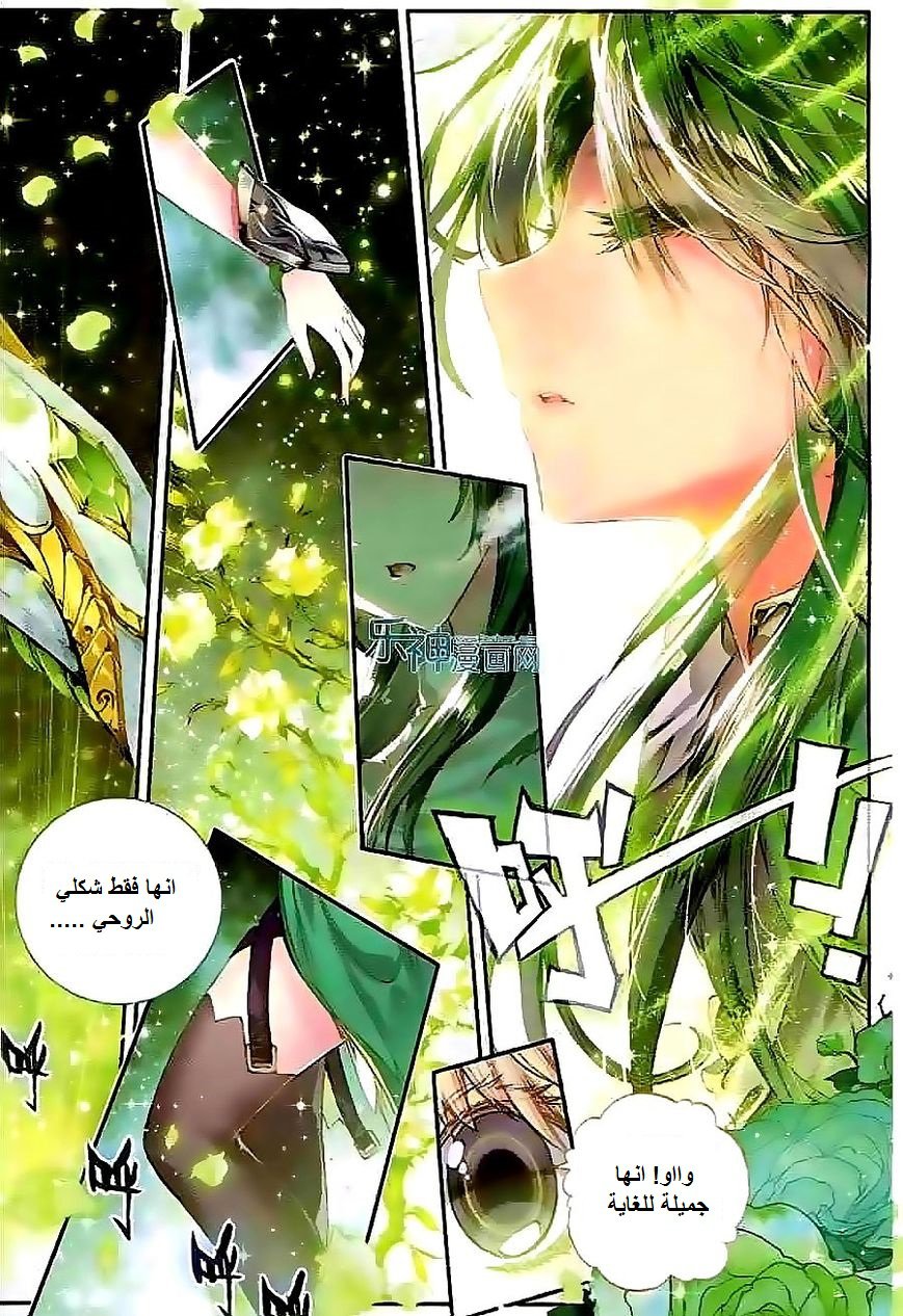 Douluo Dalu II - Jueshui Tangmen: Chapter 42 - Page 19