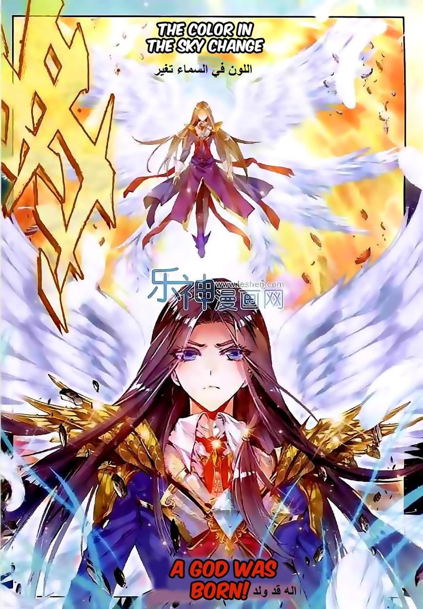 Douluo Dalu II - Jueshui Tangmen: Chapter 43 - Page 3