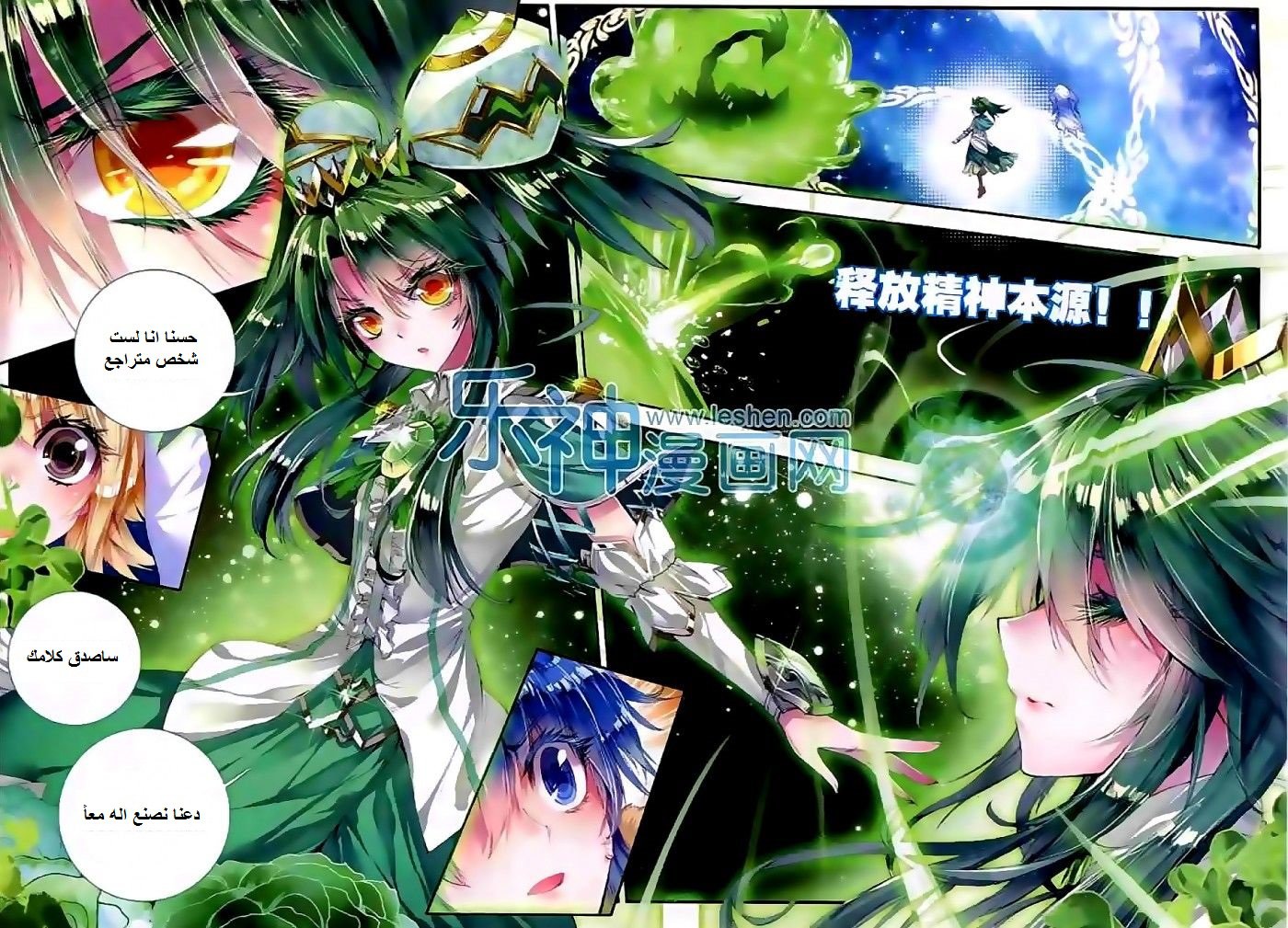 Douluo Dalu II - Jueshui Tangmen: Chapter 43 - Page 10