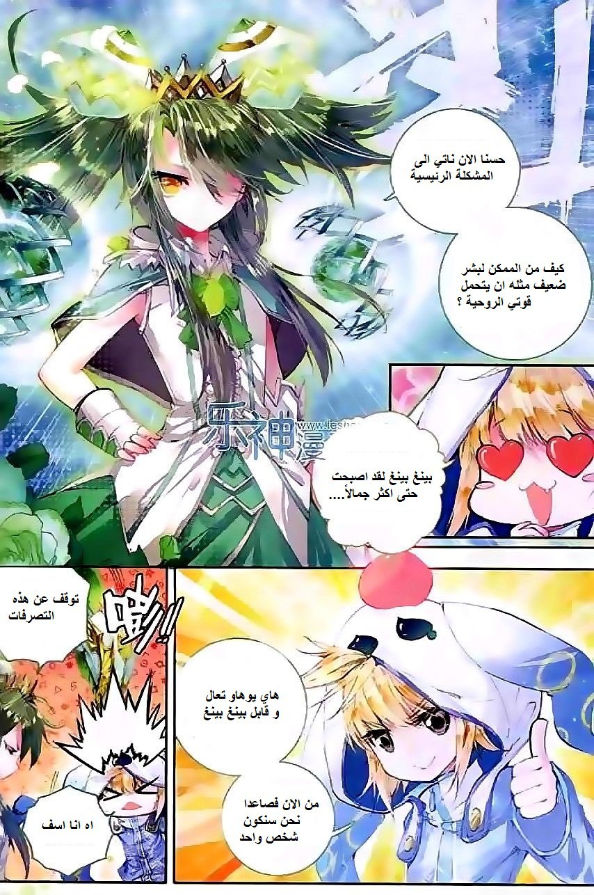 Douluo Dalu II - Jueshui Tangmen: Chapter 43 - Page 11