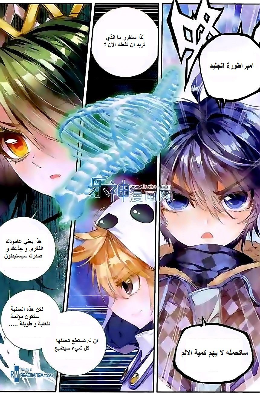 Douluo Dalu II - Jueshui Tangmen: Chapter 43 - Page 16